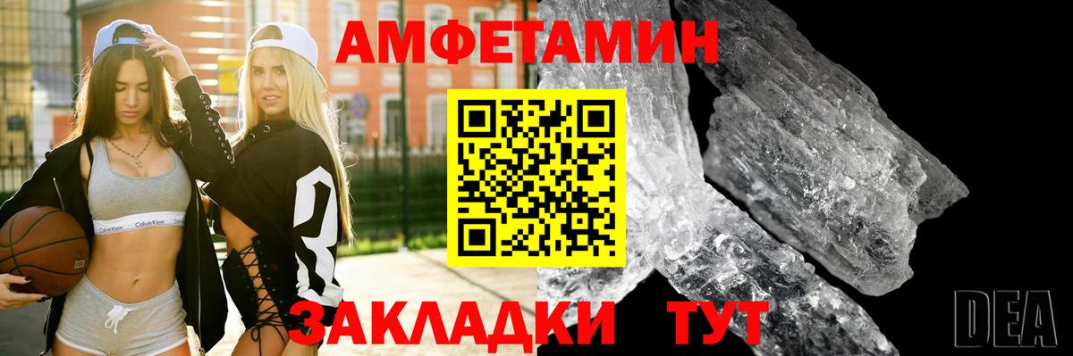 Мелеуз  АМФЕТАМИН  МЕГА   Амфетамин Premium  Вход с VPN 