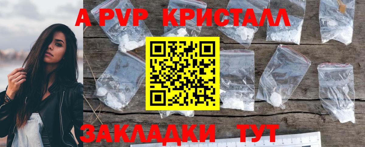 Мелеуз  купить  сайты  APVP кристаллы  APVP Crystall  Вход с VPN  Alpha-PVP VHQ 