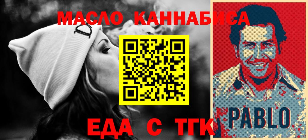 Мелеуз  Печенье с ТГК марихуана  Вход с VPN 