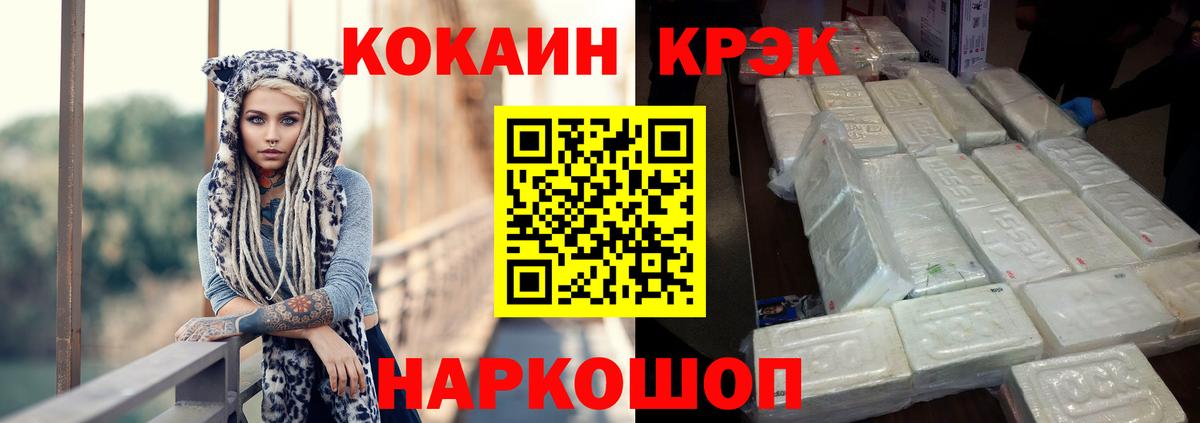 Cocaine Перу Мелеуз