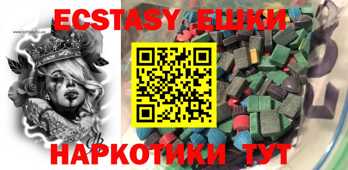 ЭКСТАЗИ 250 мг Мелеуз