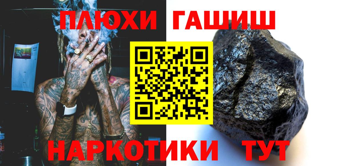 Гашиш хэш  Вход с VPN  Мелеуз  ГАШИШ Premium 