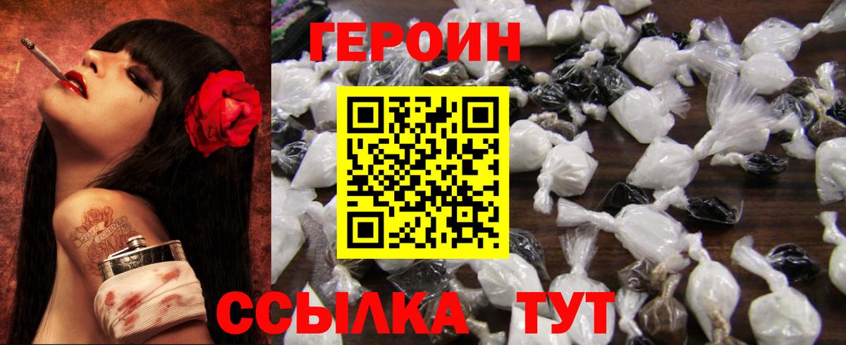 ГЕРОИН афганец Мелеуз