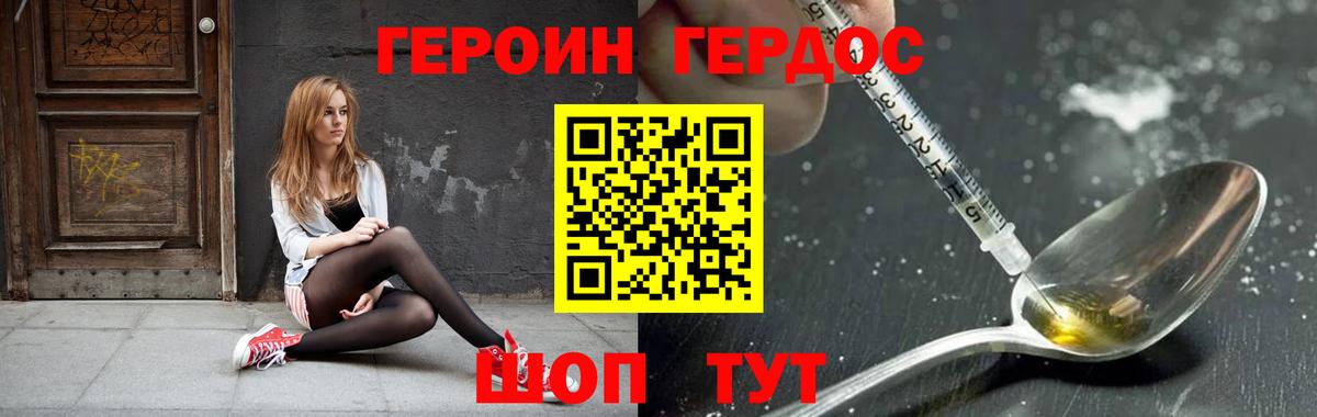 ГЕРОИН Афган  Вход с VPN  Мелеуз 