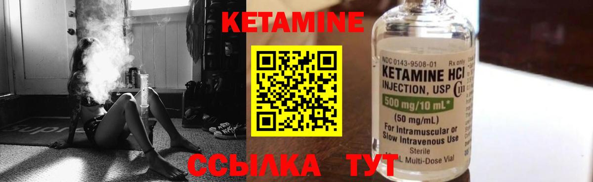 Кетамин VHQ  КЕТАМИН VHQ  Вход с VPN  Мелеуз 
