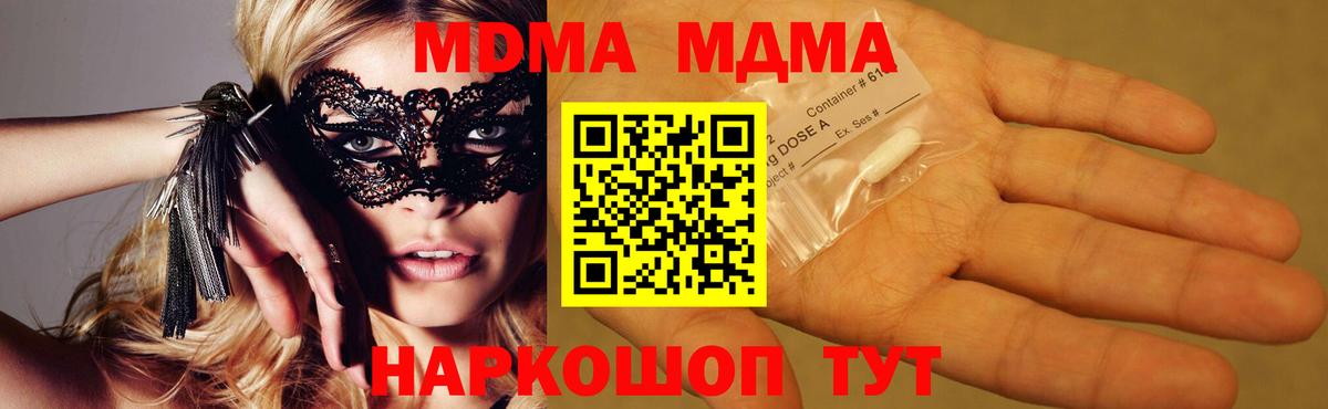 Мелеуз  MDMA молли  Вход с VPN  MDMA  MDMA Molly 