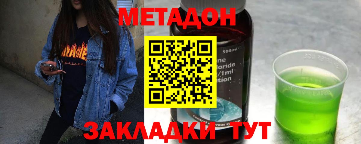 Мелеуз  МЕТАДОН methadone  МЕТАДОН VHQ  Вход с VPN 