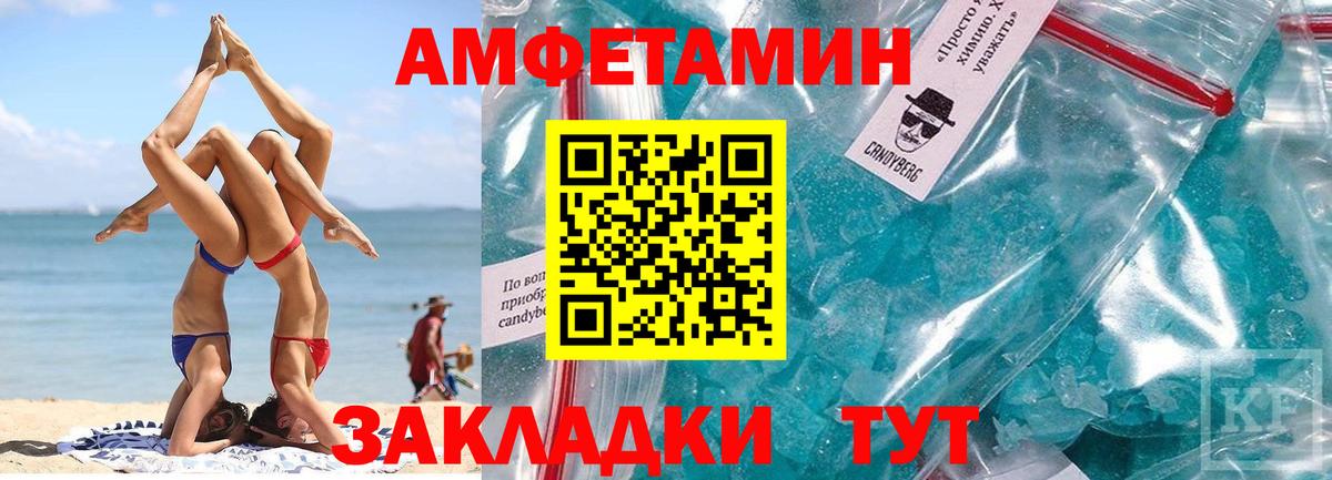 Первитин винт Мелеуз