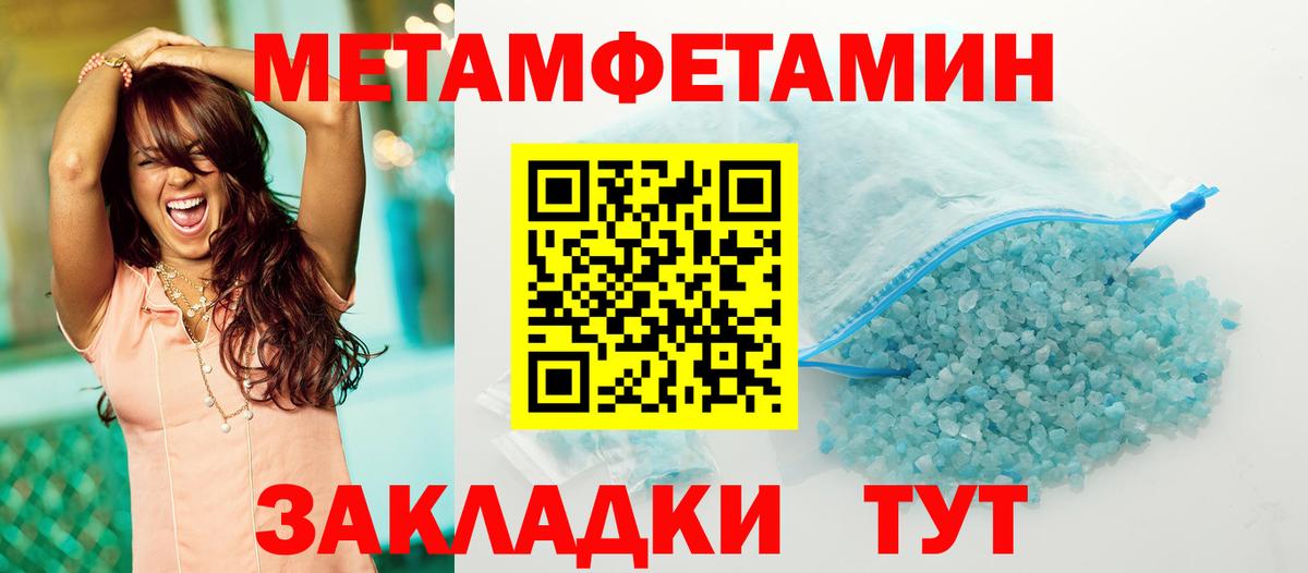 Метамфетамин  Вход с VPN  Мелеуз  Первитин витя 