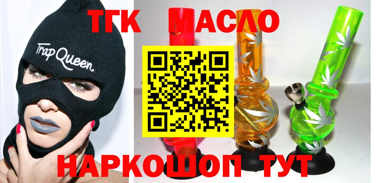 Дистиллят ТГК Wax Мелеуз