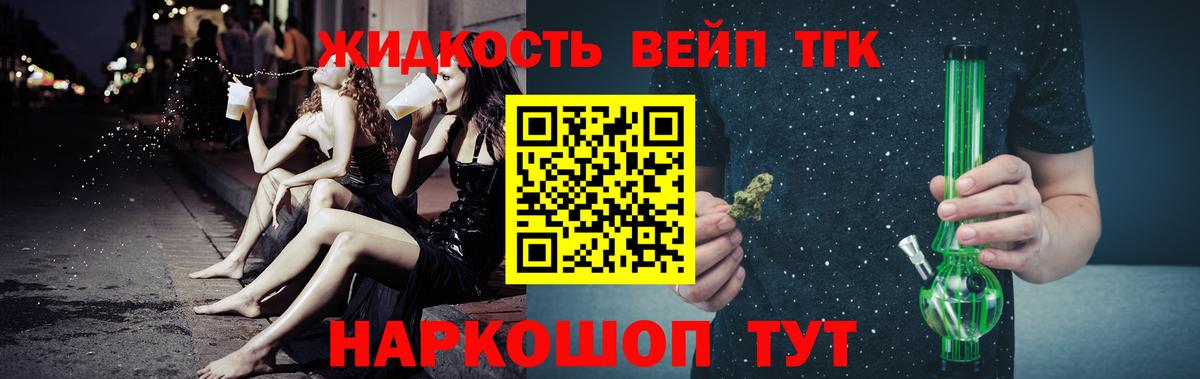 Мелеуз  Дистиллят ТГК вейп с тгк  Вход с VPN 